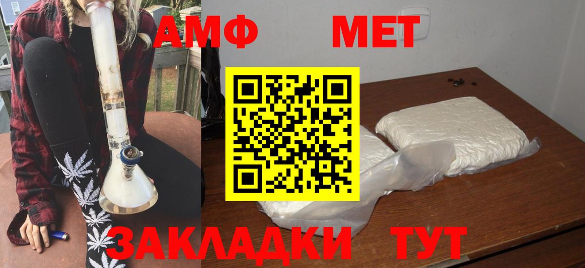 Амфетамин VHQ  Амфетамин  Белогорск  Вход с VPN 