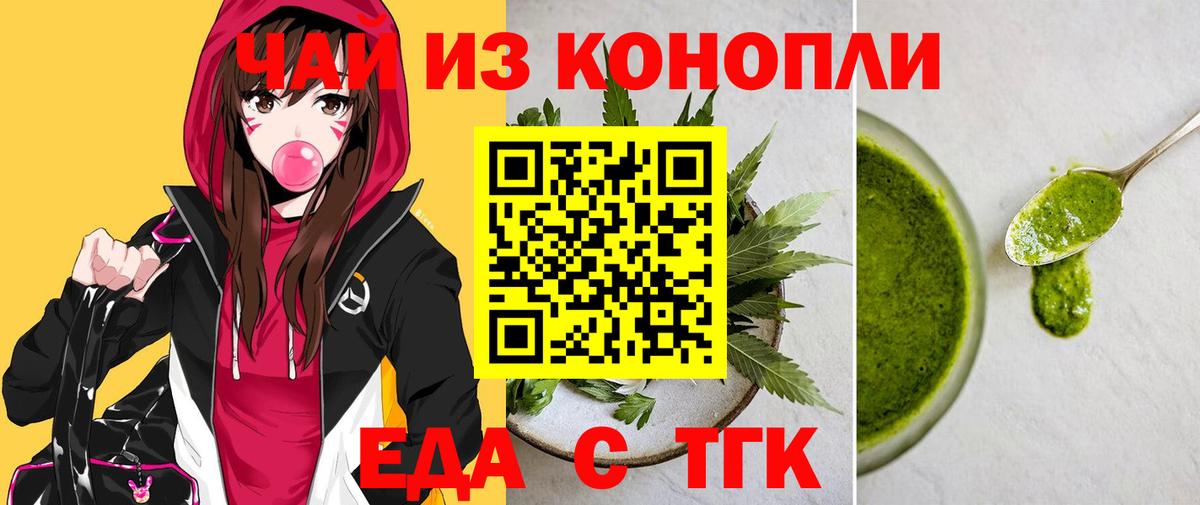 Белогорск  Canna-Cookies марихуана  Вход с VPN 