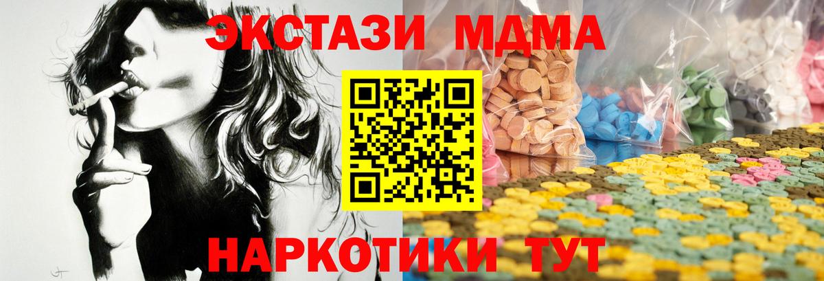 Ecstasy 250 мг  Вход с VPN  ЭКСТАЗИ TESLA  Белогорск 