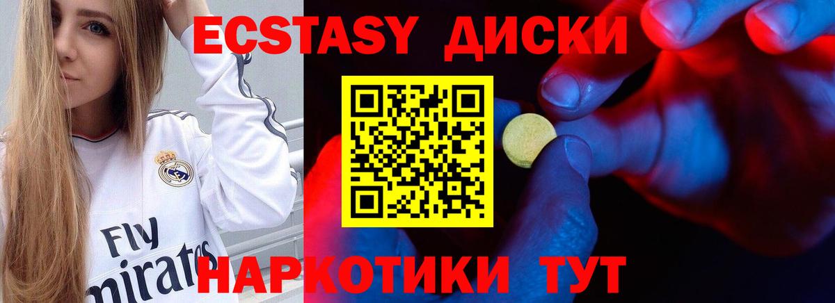 Ecstasy Punisher Белогорск