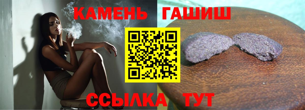 ГАШИШ Ice-O-Lator  Вход с VPN  ГАШИШ  ГАШ гарик  Белогорск 
