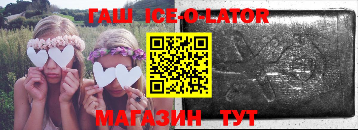 ГАШИШ убойный Белогорск
