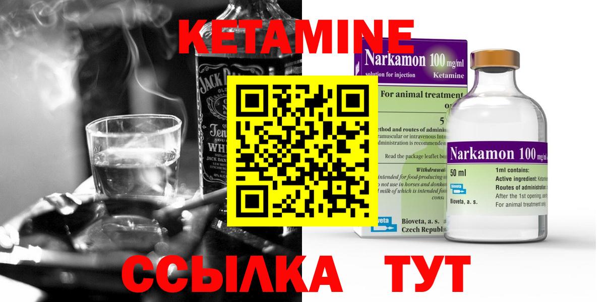 Белогорск  КЕТАМИН ketamine  Вход с VPN 