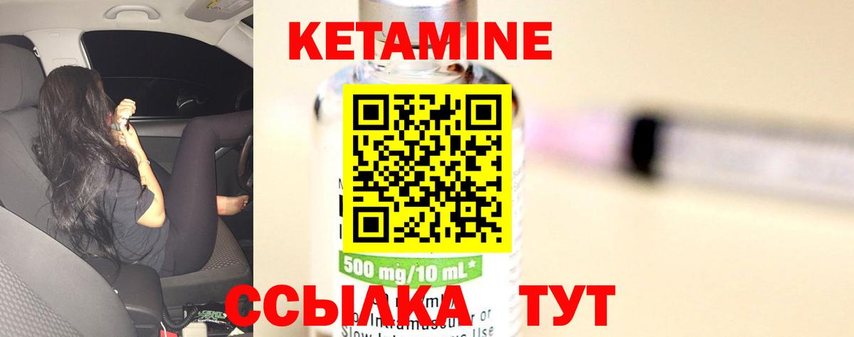 Кетамин VHQ Белогорск