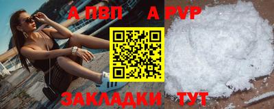 apvp Берёзовский