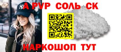 apvp Берёзовский