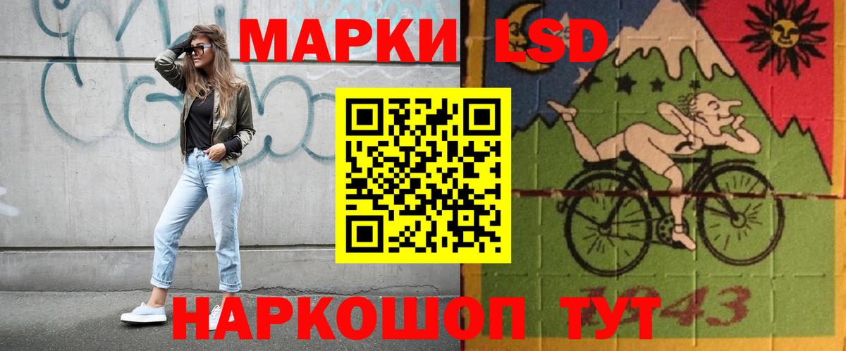 LSD-25 экстази кислота Белогорск