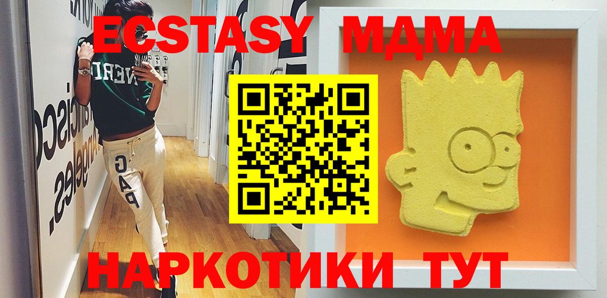 Белогорск  MDMA  МДМА VHQ  Вход с VPN  MDMA кристаллы 