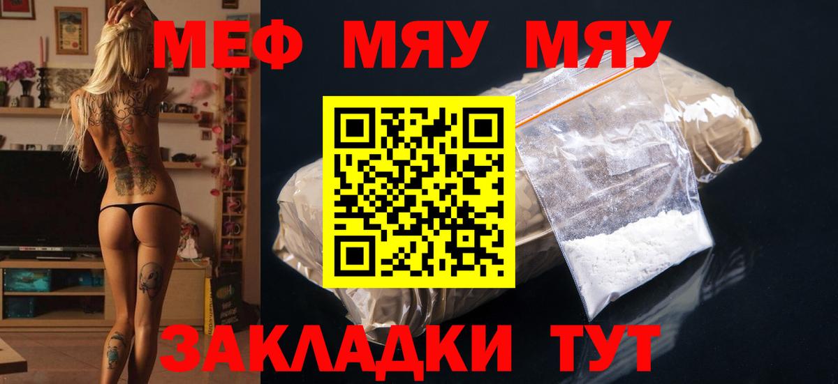 МЕФ Белогорск