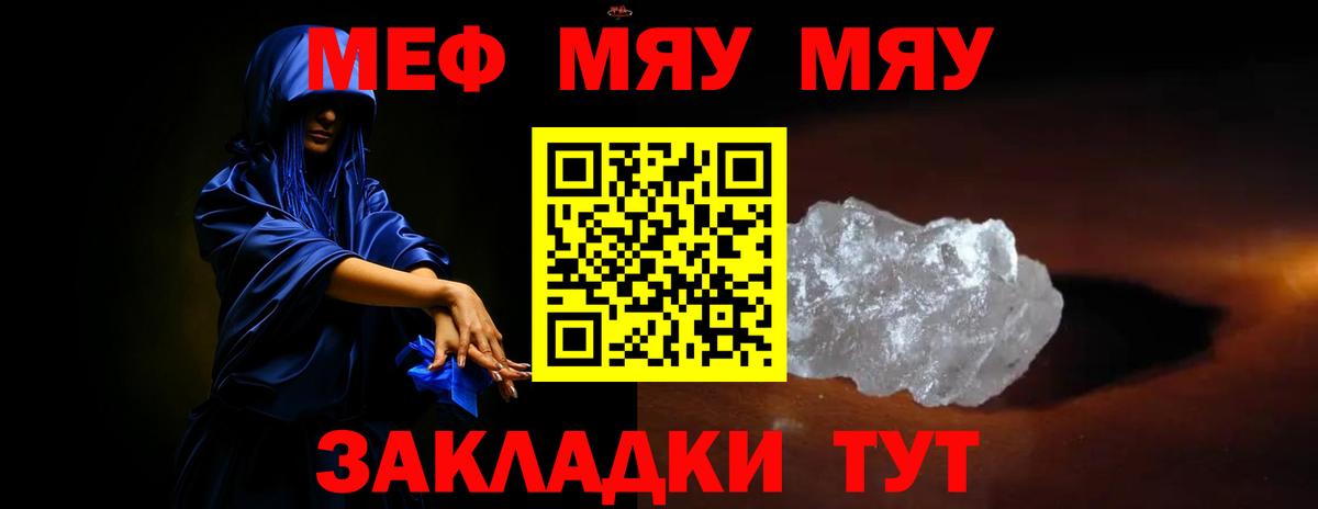 Белогорск  Меф mephedrone  Мефедрон  Вход с VPN  МЕФ мука 