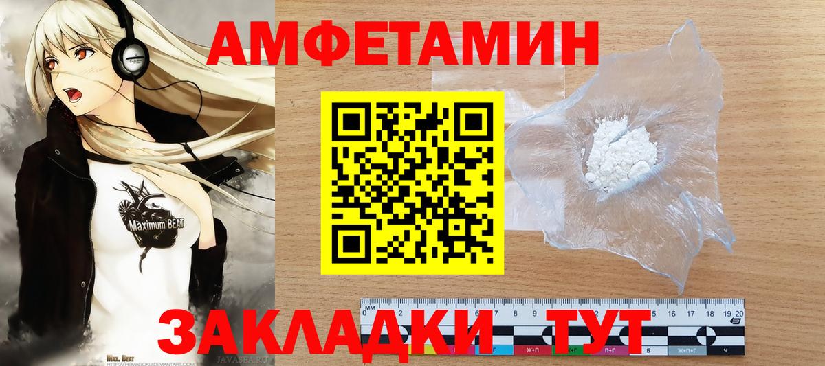 Белогорск  Метамфетамин Декстрометамфетамин 99.9%  Метамфетамин Декстрометамфетамин 99.9%  Вход с VPN 
