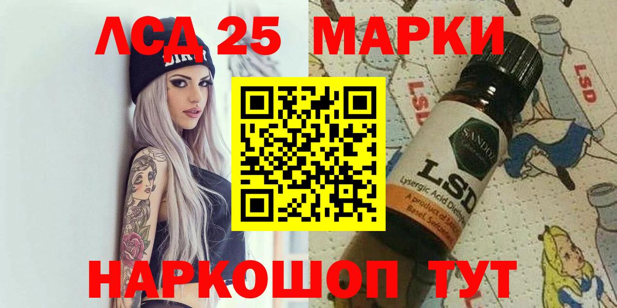 Марки 25I-NBOMe 1,5мг Белогорск