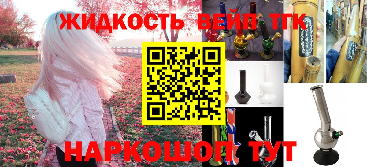 Дистиллят ТГК THC oil Белогорск