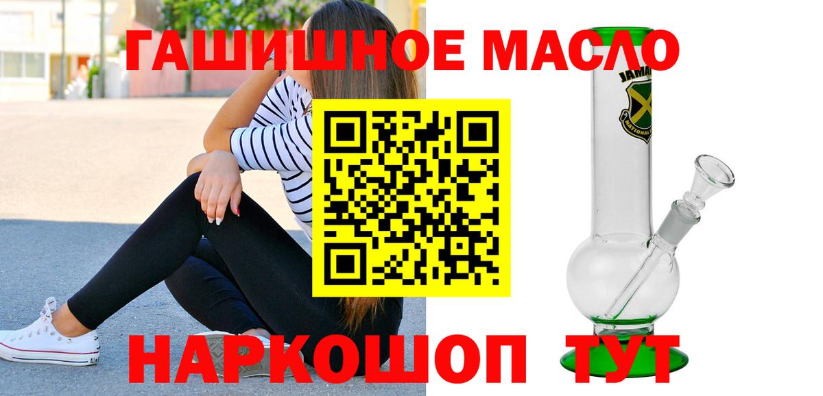 Белогорск  ТГК жижа  Вход с VPN 