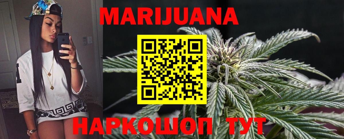 Конопля гибрид  Канабис White Widow  Вход с VPN  Конопля план  Белогорск  Каннабис OG Kush 